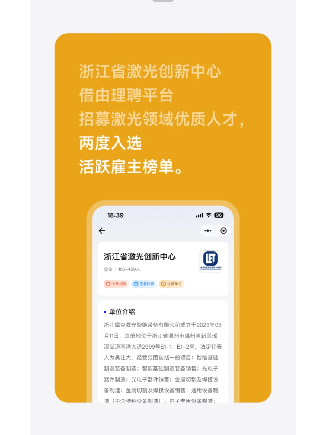 简历投递博士占比80%！企业招博士新渠道！