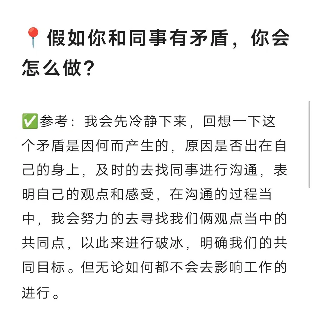 国企面试主要就看这几个问题回答的怎么样