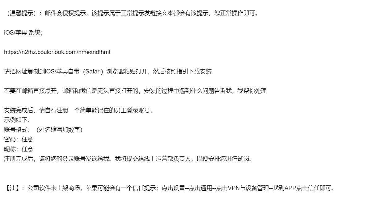 招聘骗局：福利待遇好，面试前线上试岗