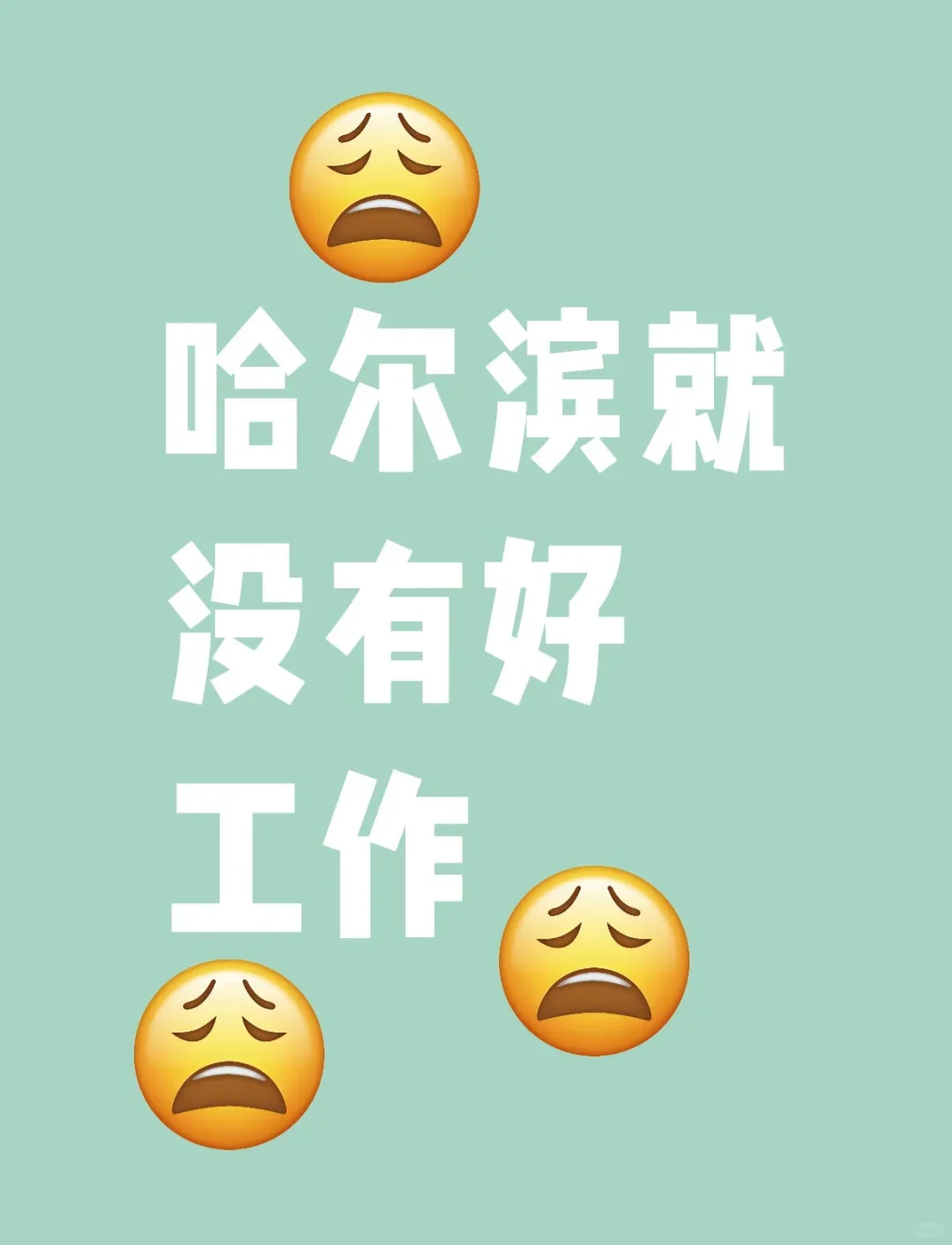 这是一条邀请贴