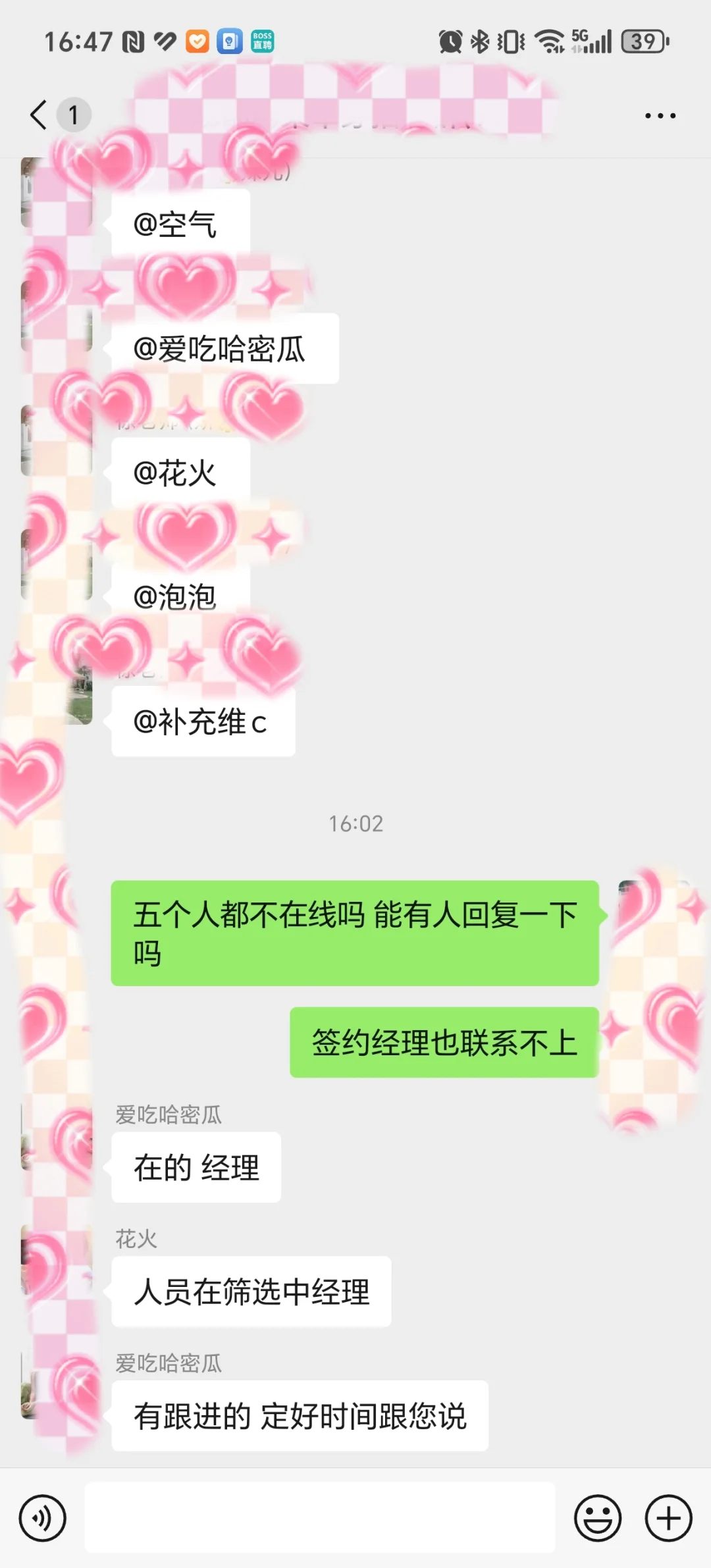 职来职聘