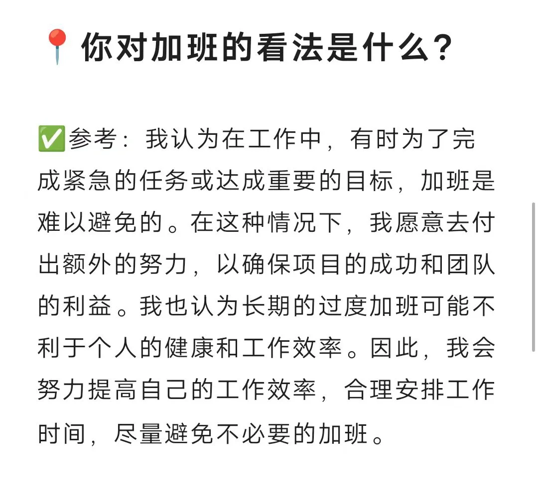 国企面试主要就看这几个问题回答的怎么样