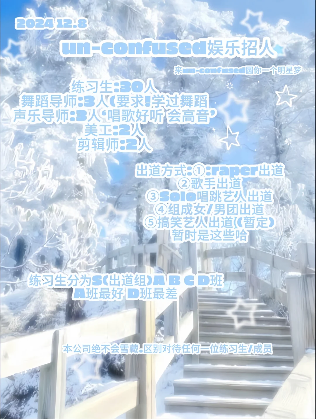 什么?这个新人拟圈公司 竟然在背后…