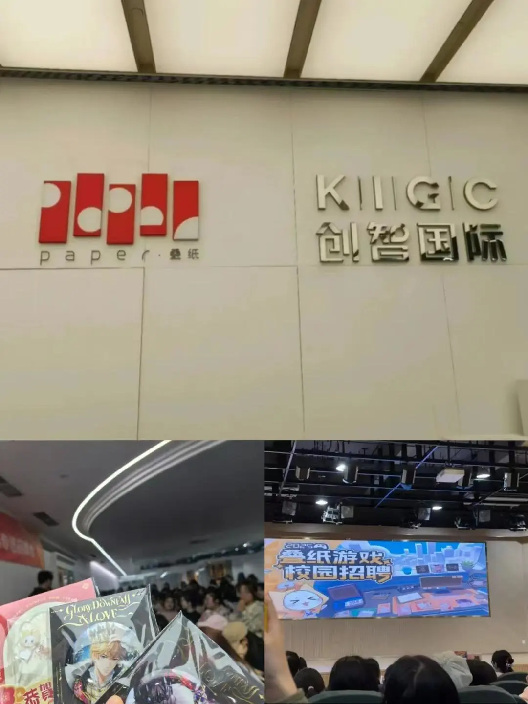 寒假有愿意来叠纸游戏实习的吗?