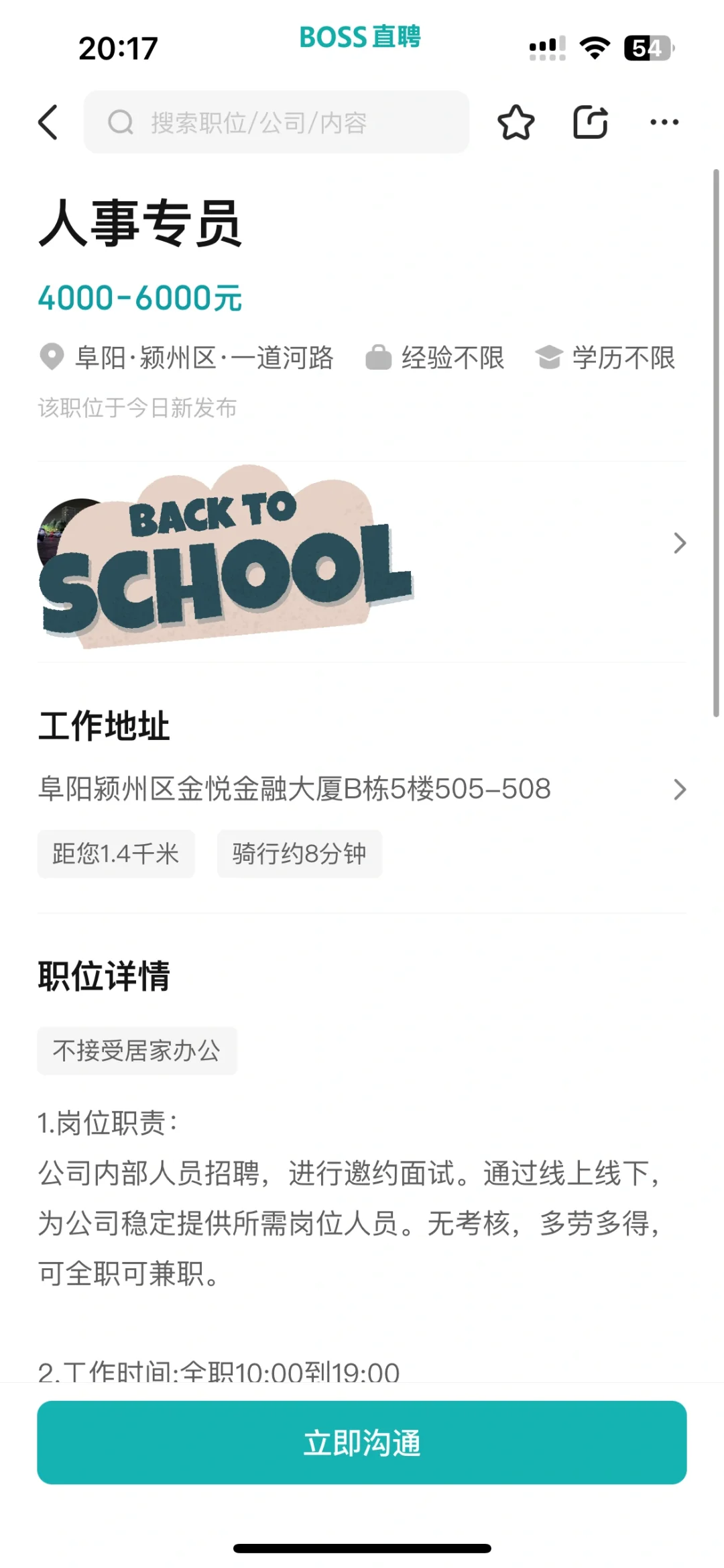 阜阳森鹿文化传媒避雷