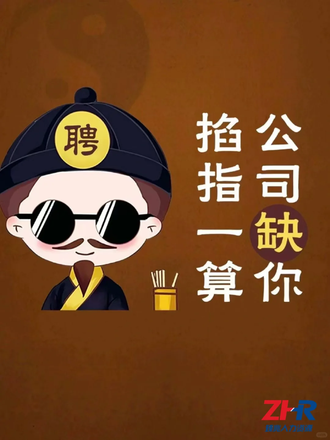 找两个靠谱搭子一起上班