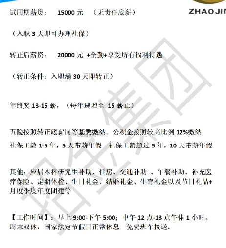 招聘骗局：福利待遇好，面试前线上试岗