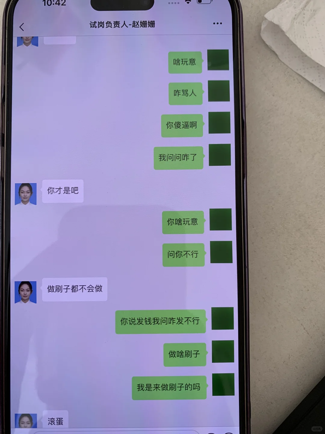 招聘骗局：福利待遇好，面试前线上试岗