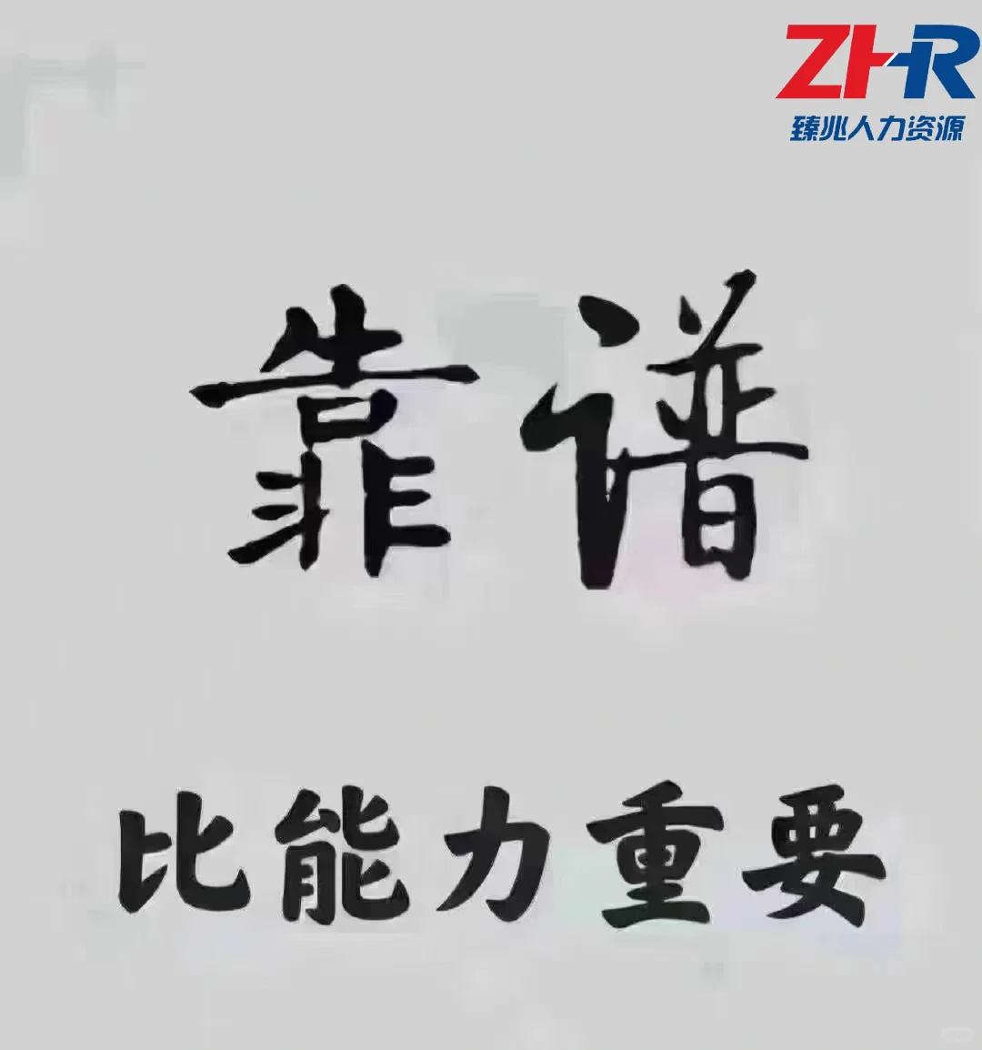 找两个靠谱搭子一起上班