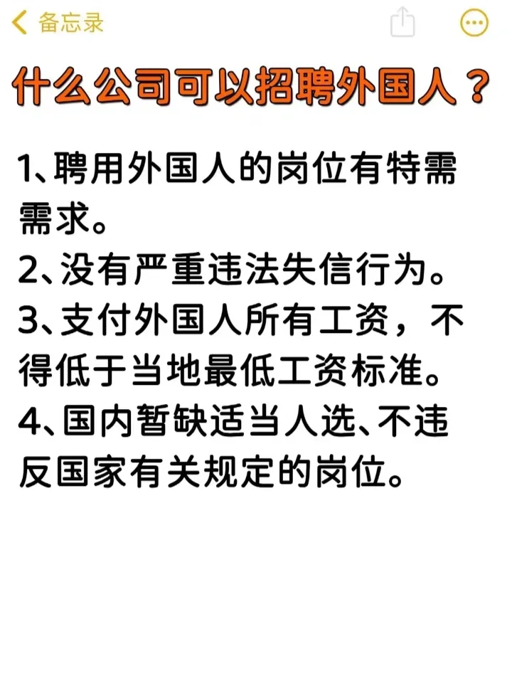 中国工作签证会惩罚每一个不做攻略的人