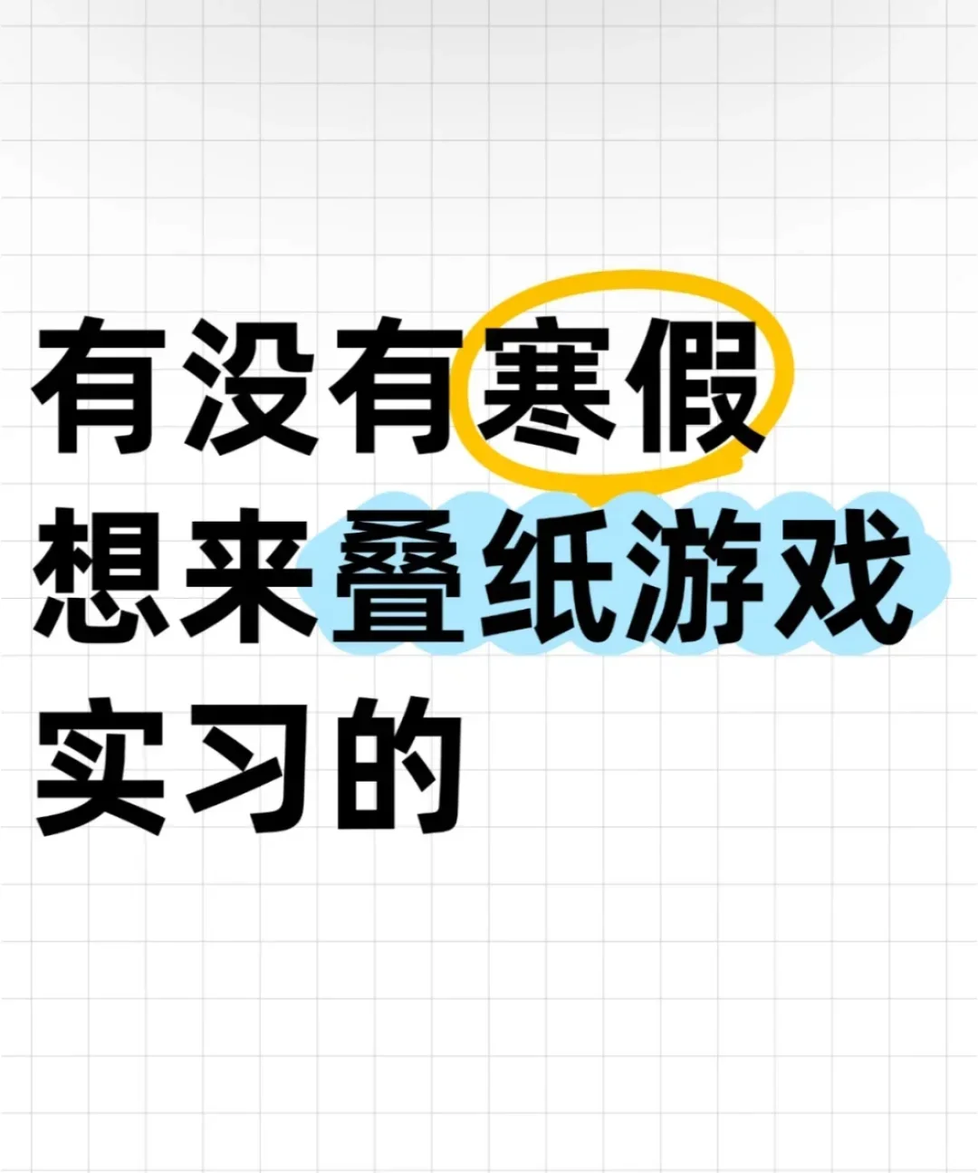 叠纸游戏公司捞人惹！