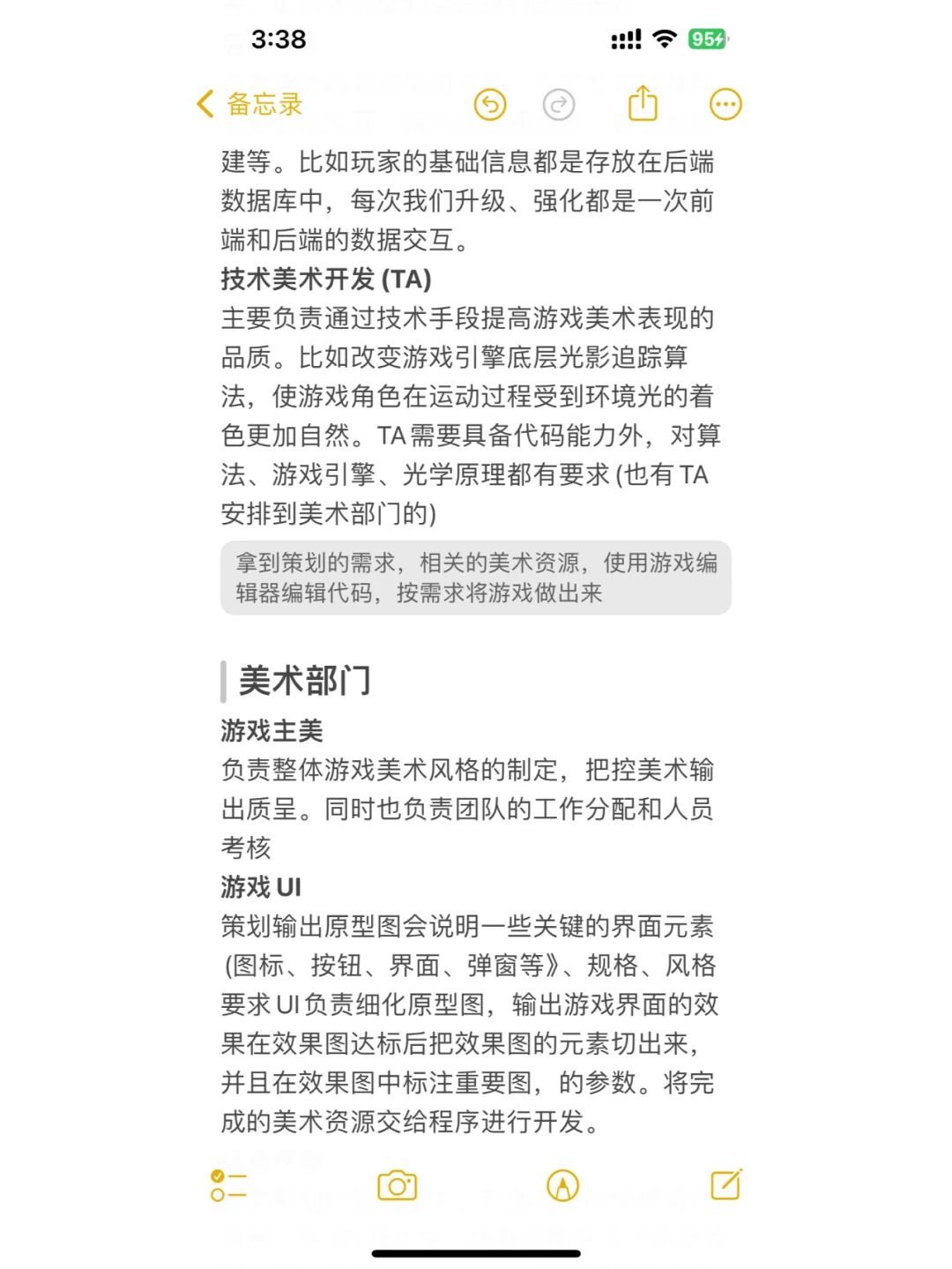 想进入游戏行业，这些核心职位你get了吗？