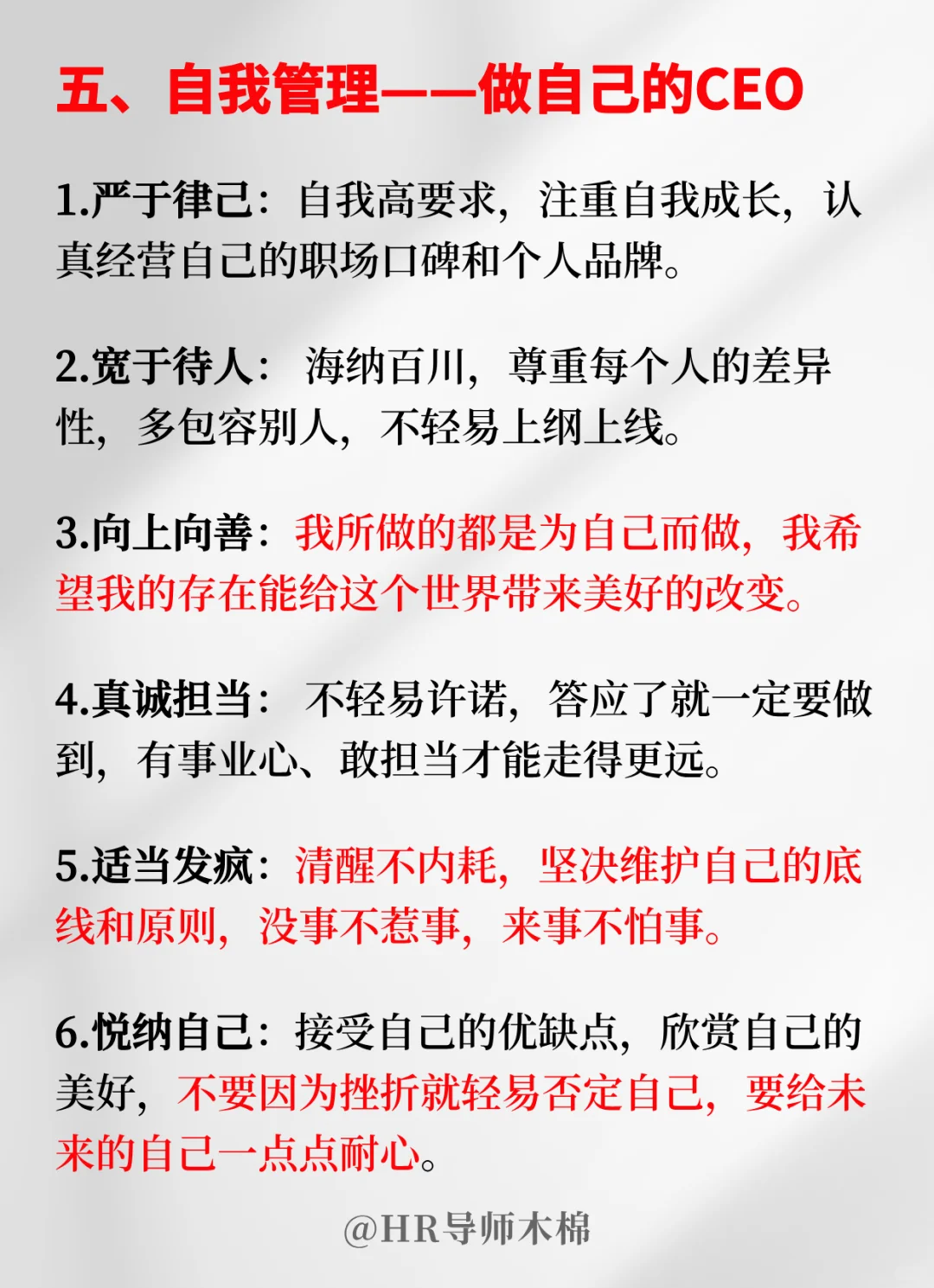 兴趣夜校｜走上管理岗一定要懂得：五维管理