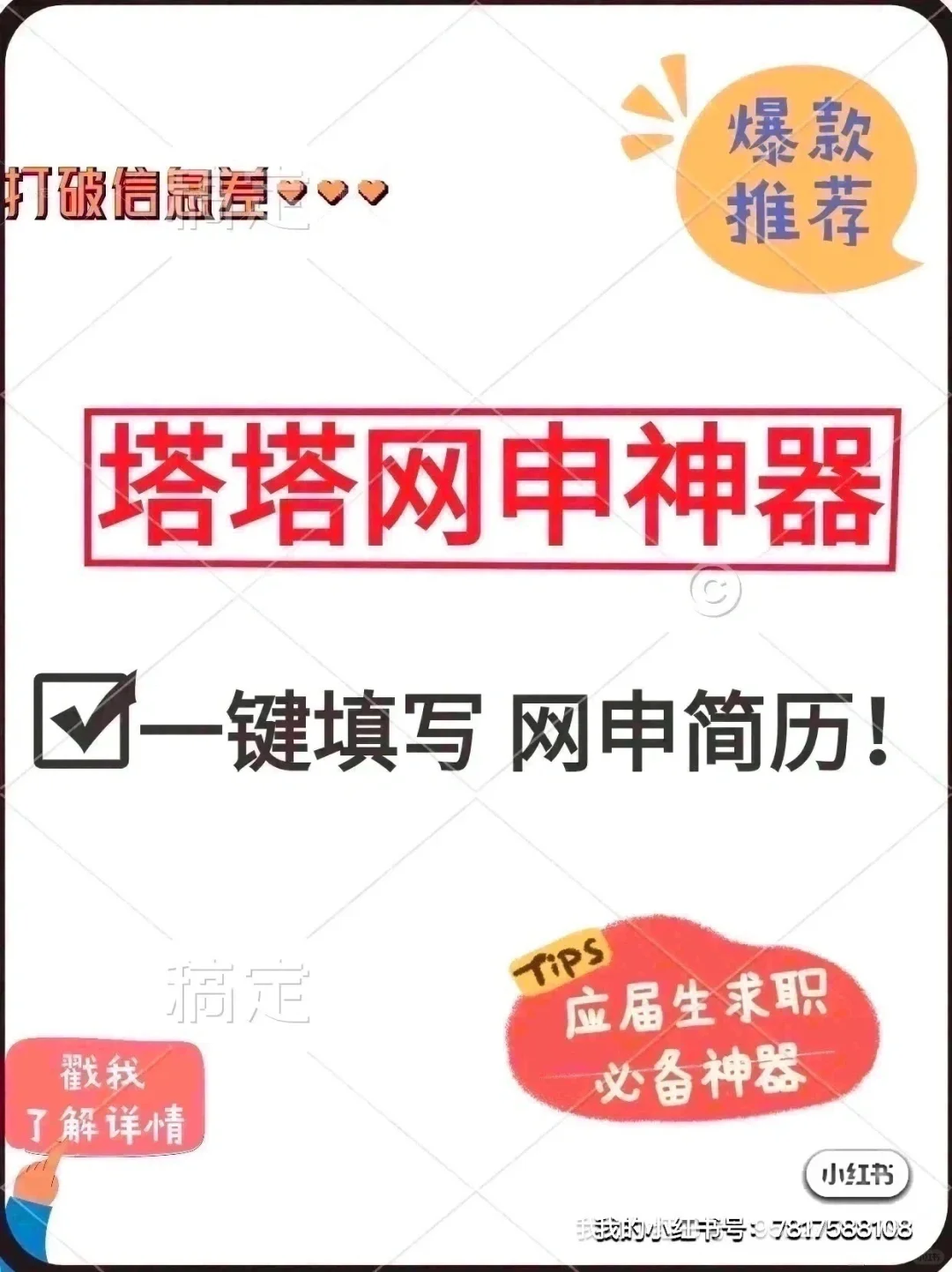 物流、供应链、运输类专业】25届校招-京东