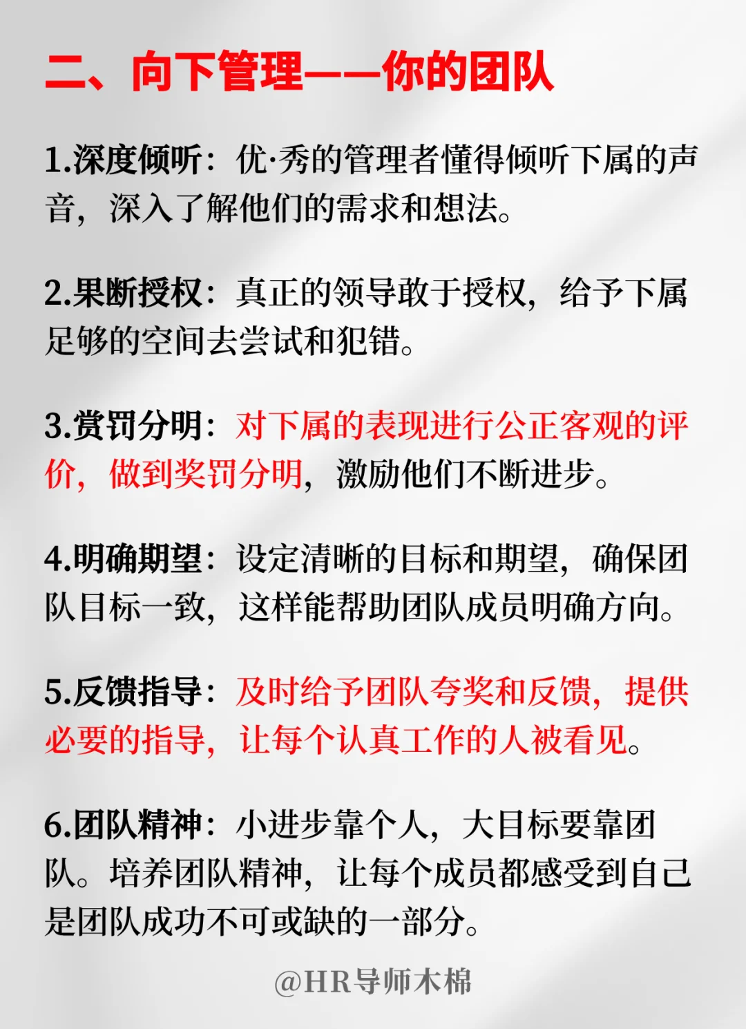 兴趣夜校｜走上管理岗一定要懂得：五维管理