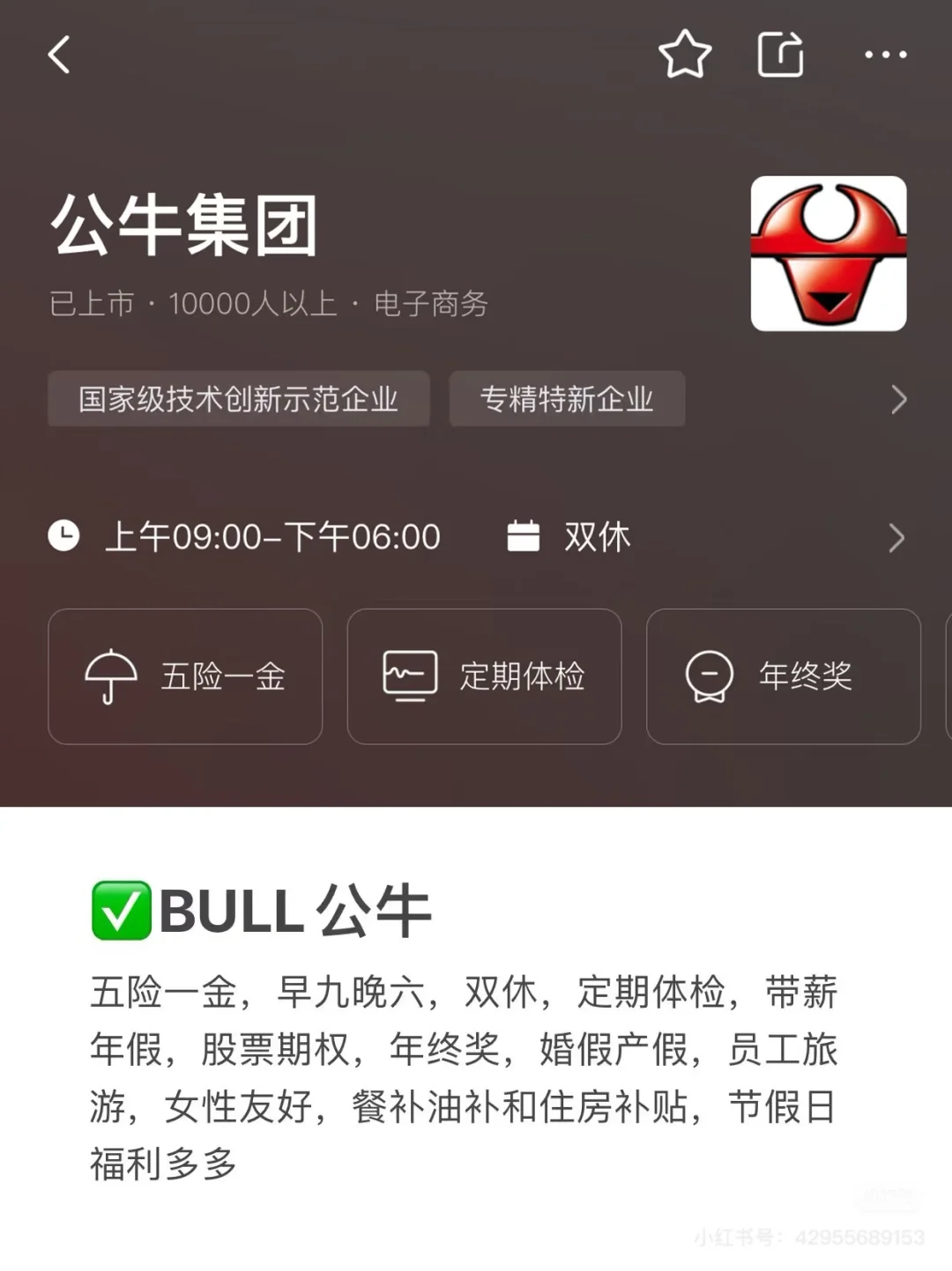 慈溪11家知名公司简单介绍(针对应届生招聘)