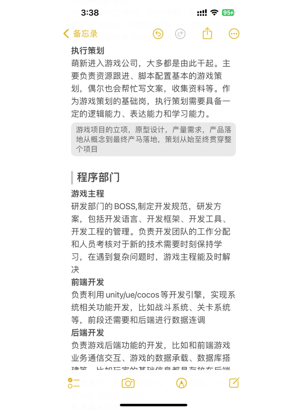 想进入游戏行业，这些核心职位你get了吗？