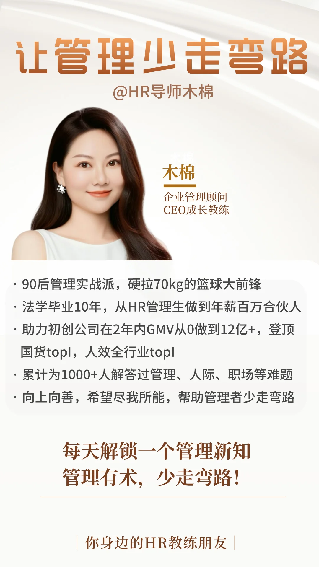 兴趣夜校｜走上管理岗一定要懂得：五维管理