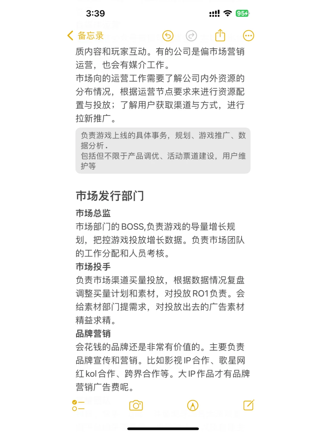 想进入游戏行业，这些核心职位你get了吗？