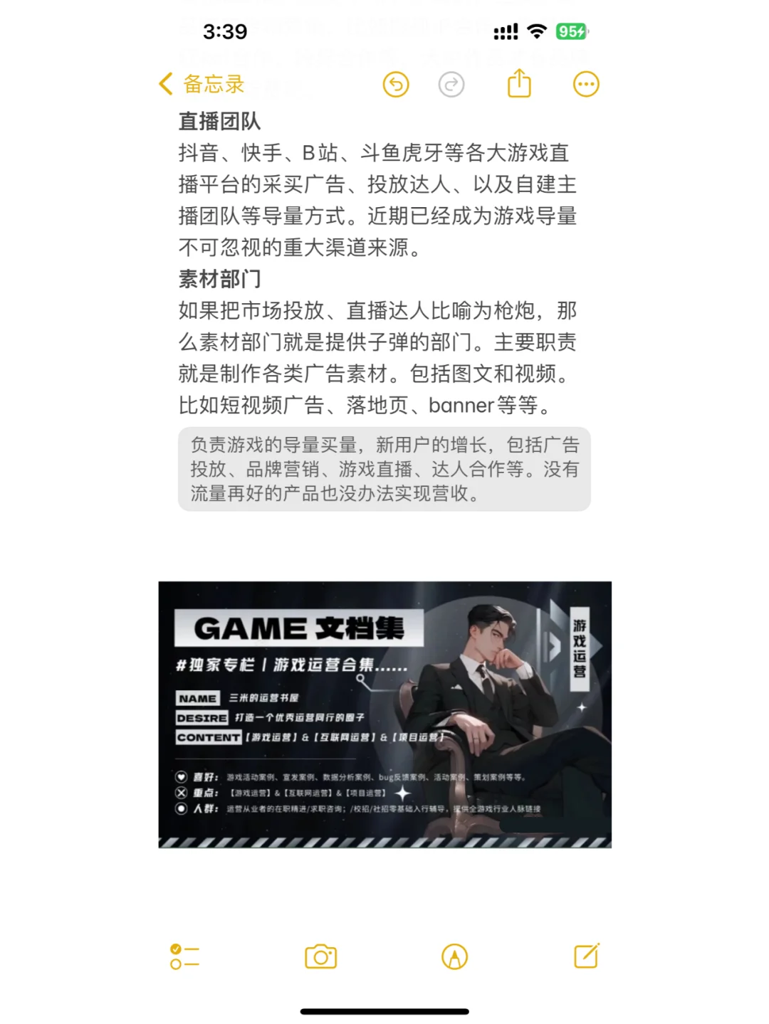 想进入游戏行业，这些核心职位你get了吗？