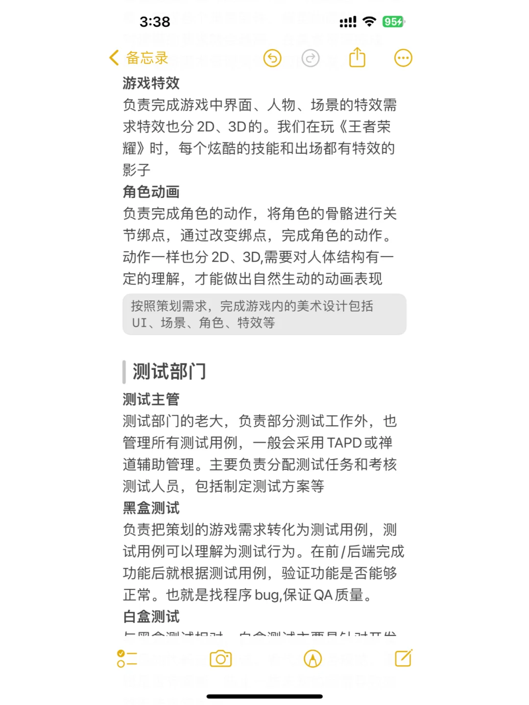 想进入游戏行业，这些核心职位你get了吗？