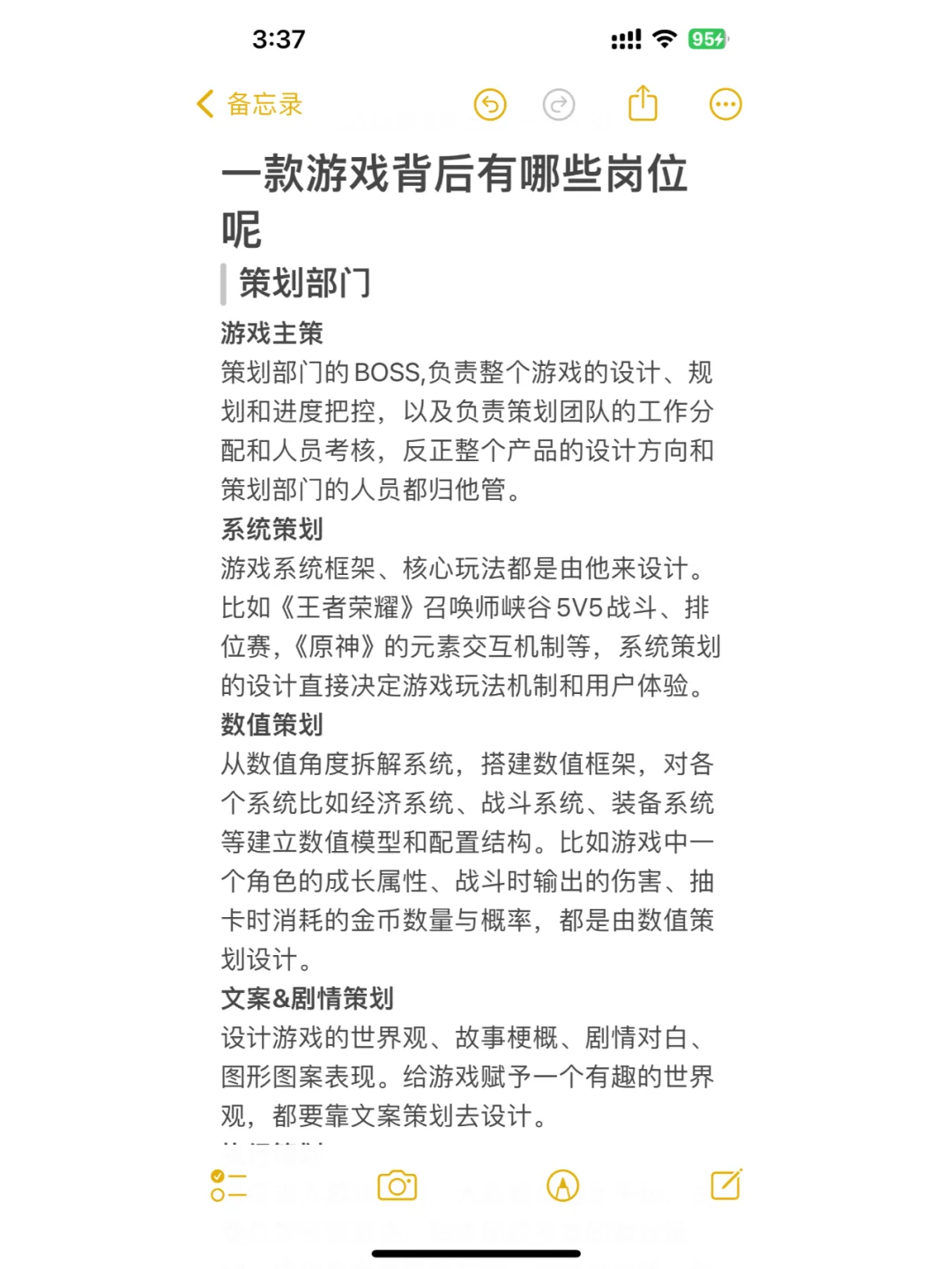 想进入游戏行业，这些核心职位你get了吗？