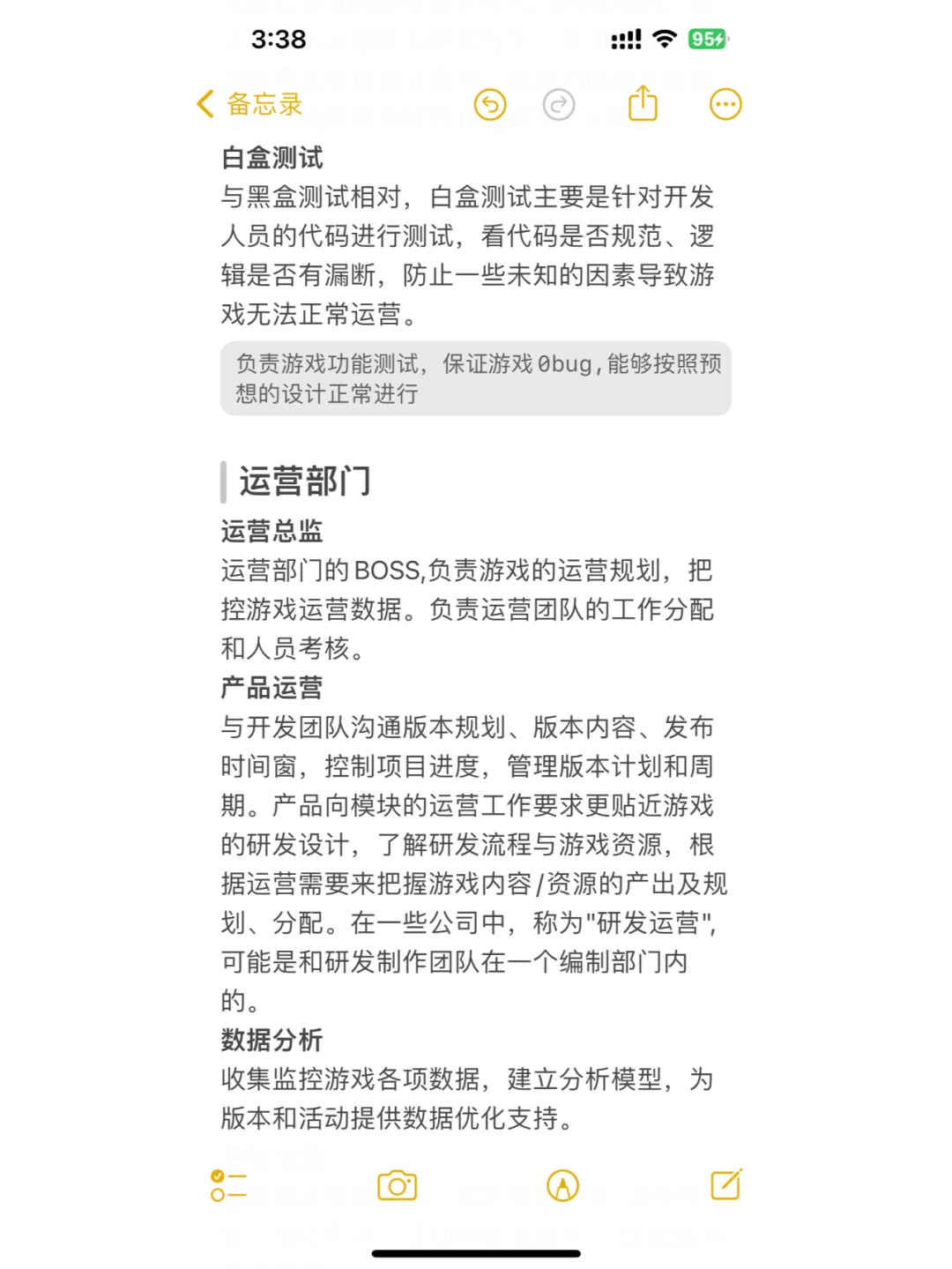 想进入游戏行业，这些核心职位你get了吗？