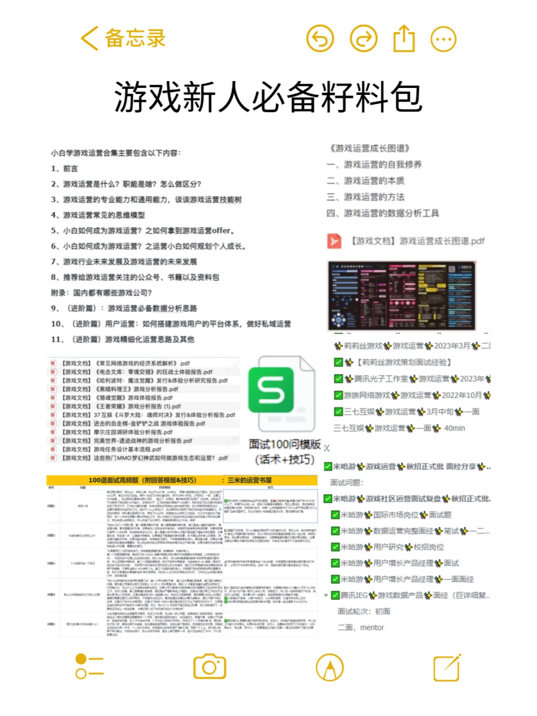想进入游戏行业，这些核心职位你get了吗？
