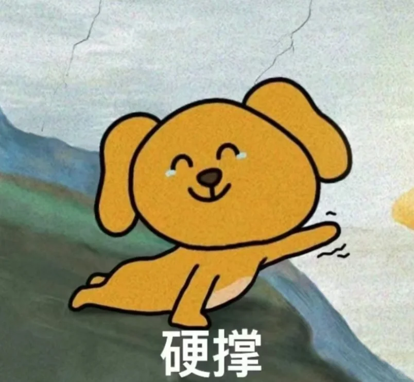 突然发现公司在招聘和自己差不多岗位