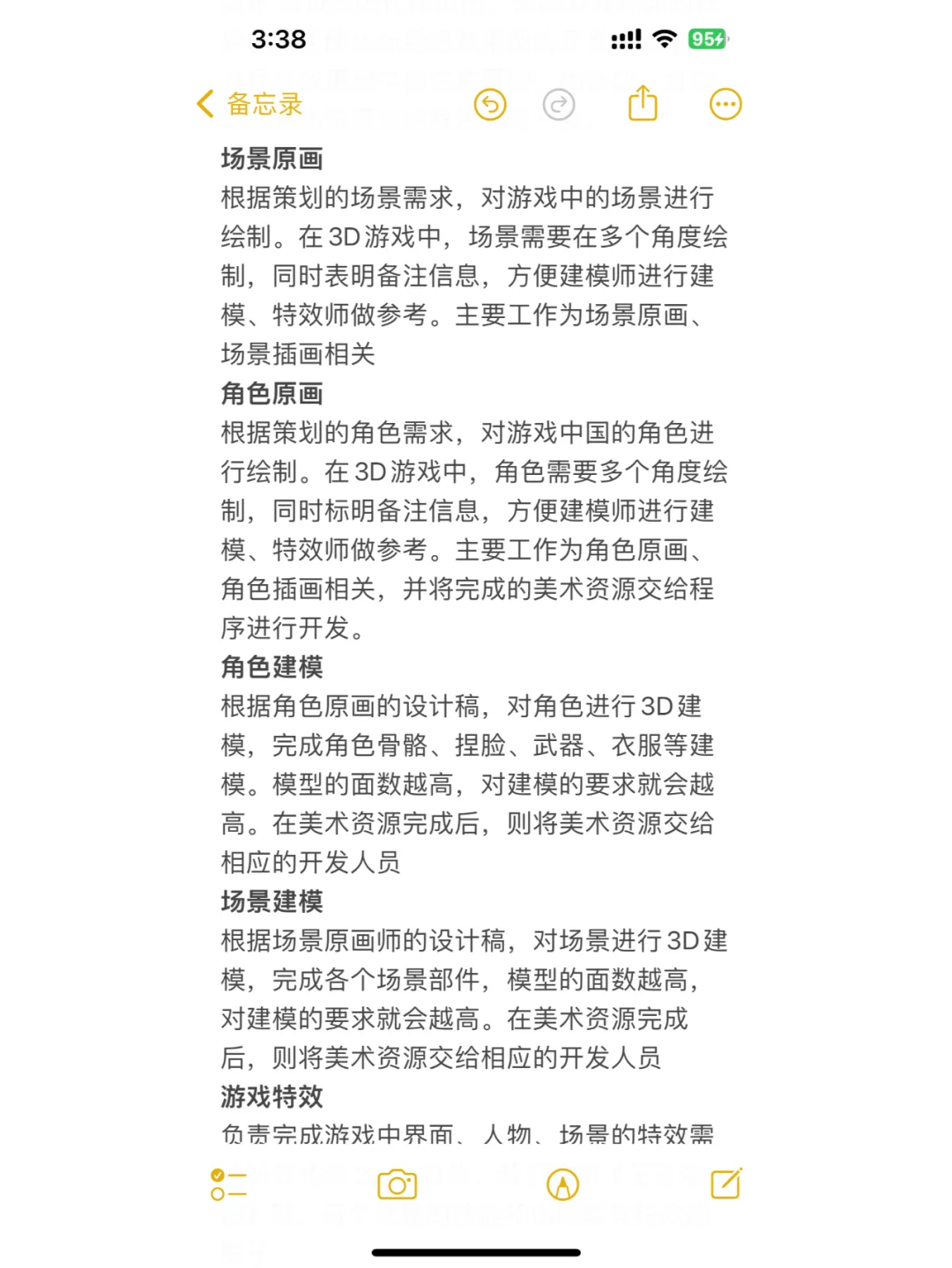 想进入游戏行业，这些核心职位你get了吗？