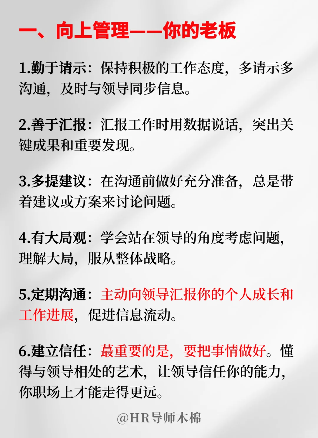 兴趣夜校｜走上管理岗一定要懂得：五维管理