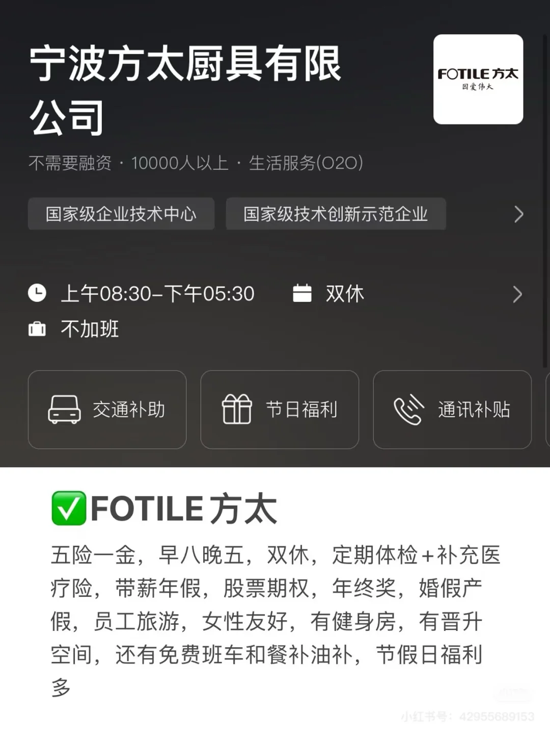 慈溪11家知名公司简单介绍(针对应届生招聘)