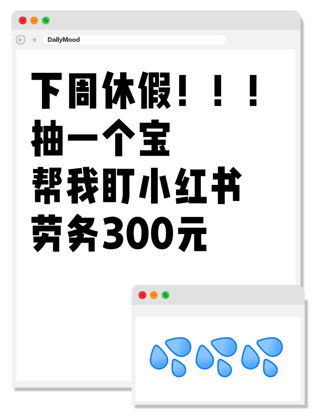 下周休假！特此抽一个宝！