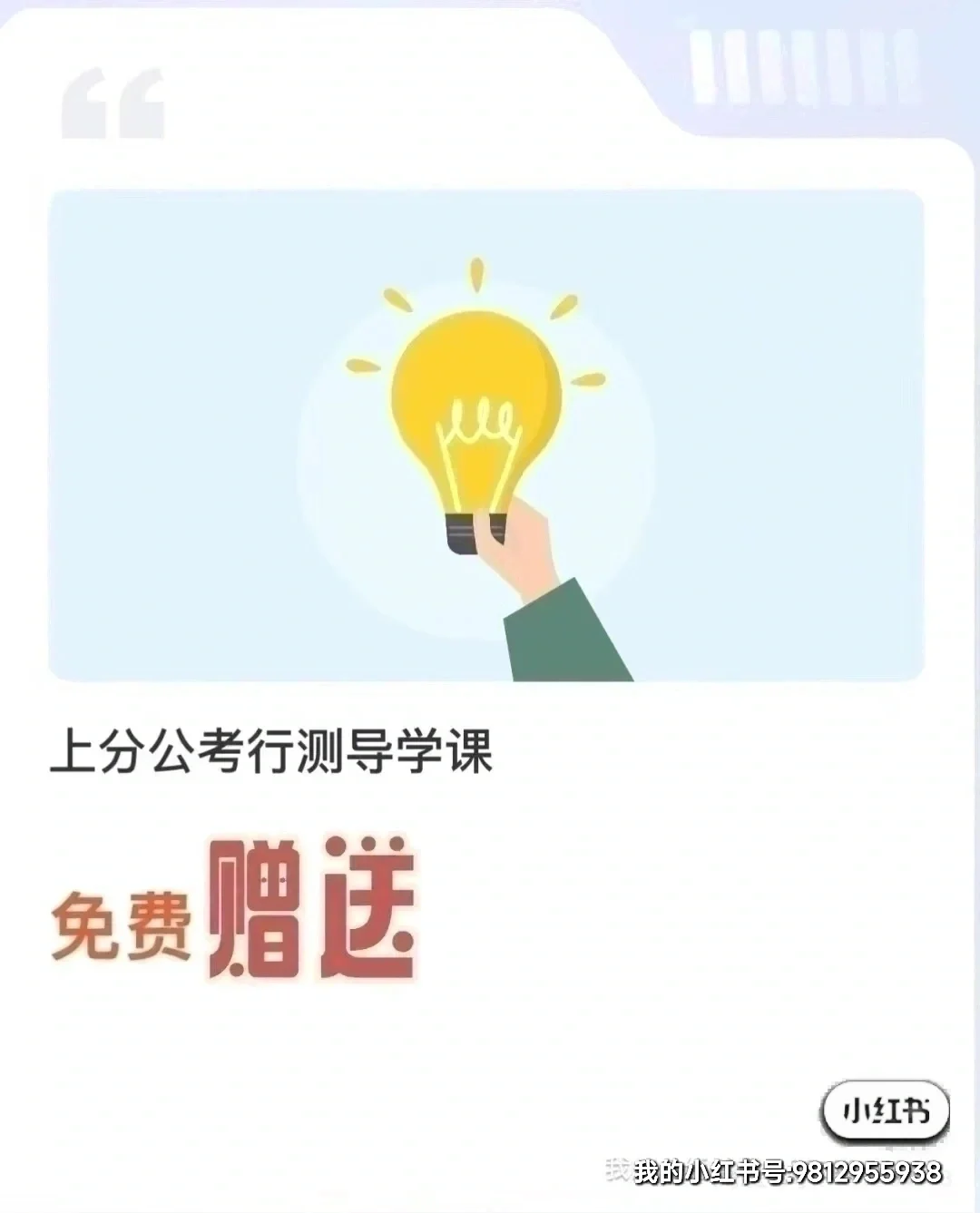 厦门市翔安创业投资有限公司招 聘