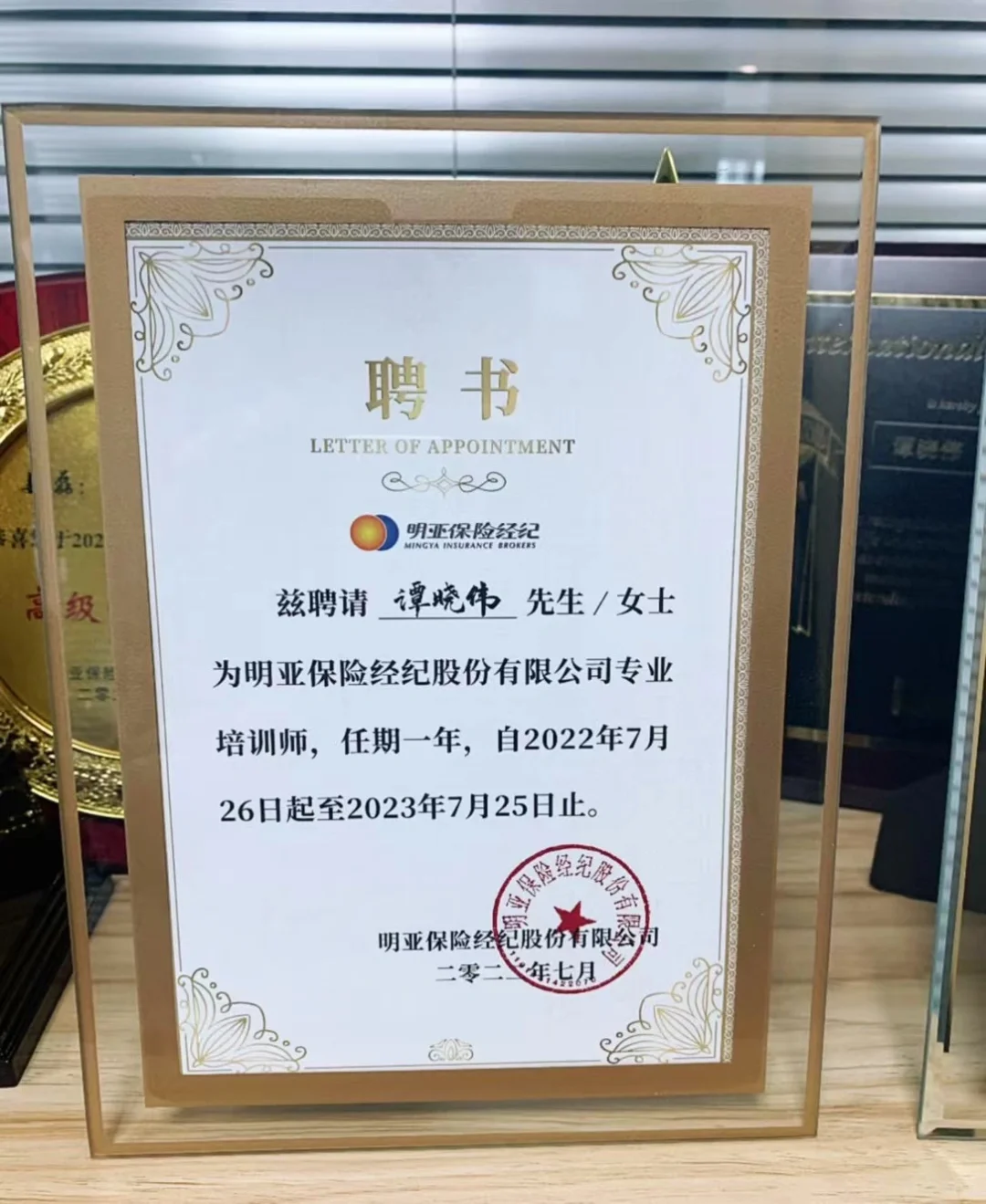 2024讲师聘书来了！