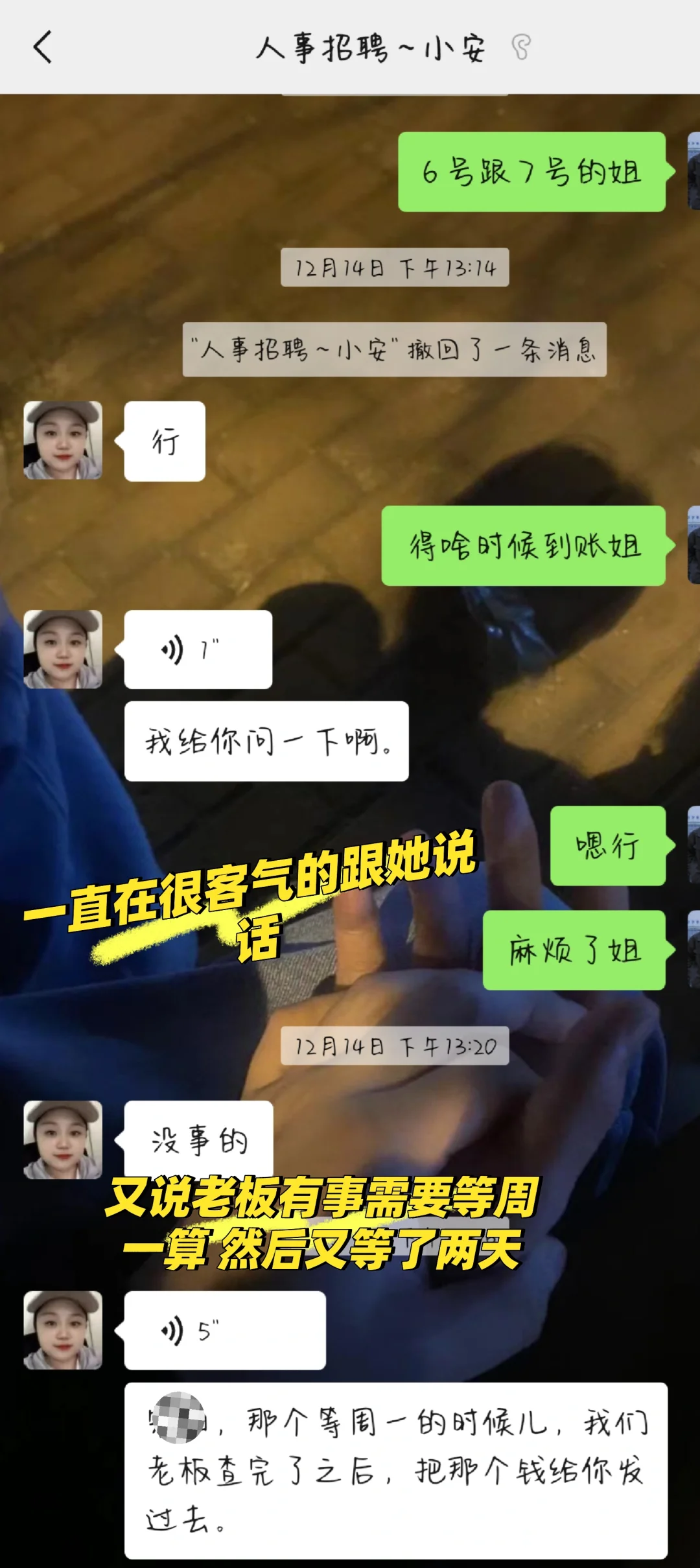 万万没想到吃到自己的瓜了