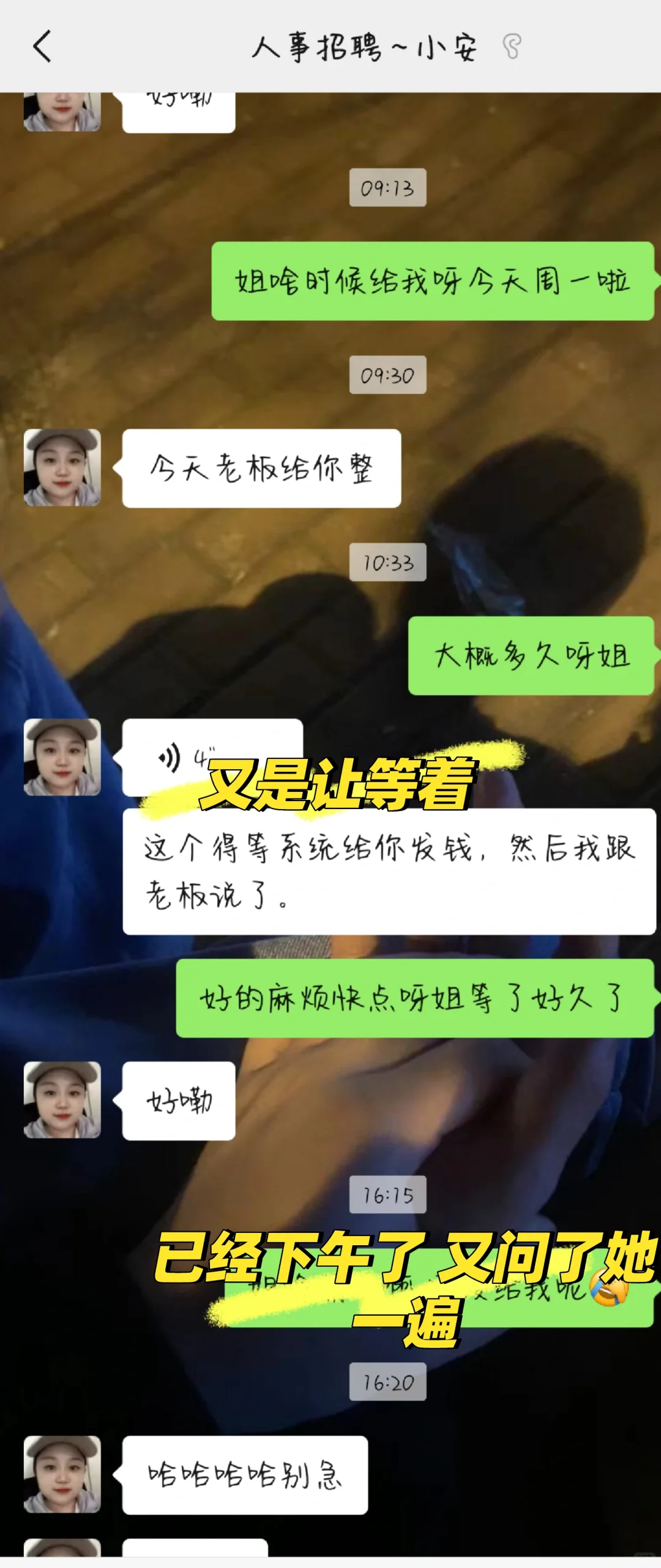 万万没想到吃到自己的瓜了