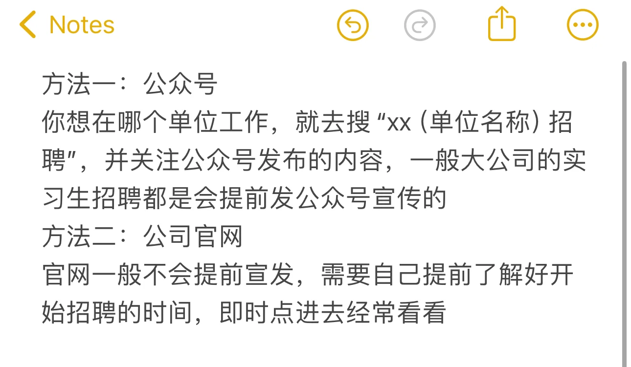 实习指南大全👇👇