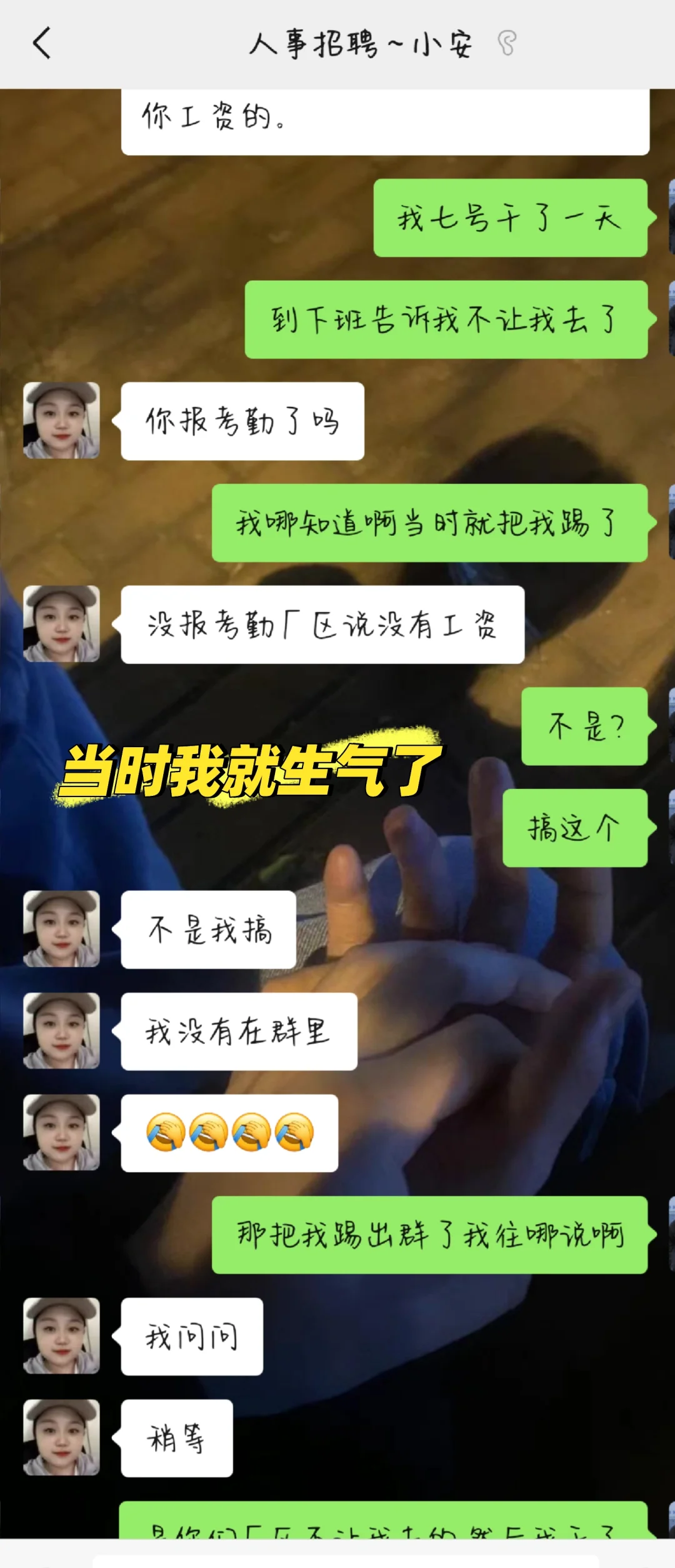 万万没想到吃到自己的瓜了