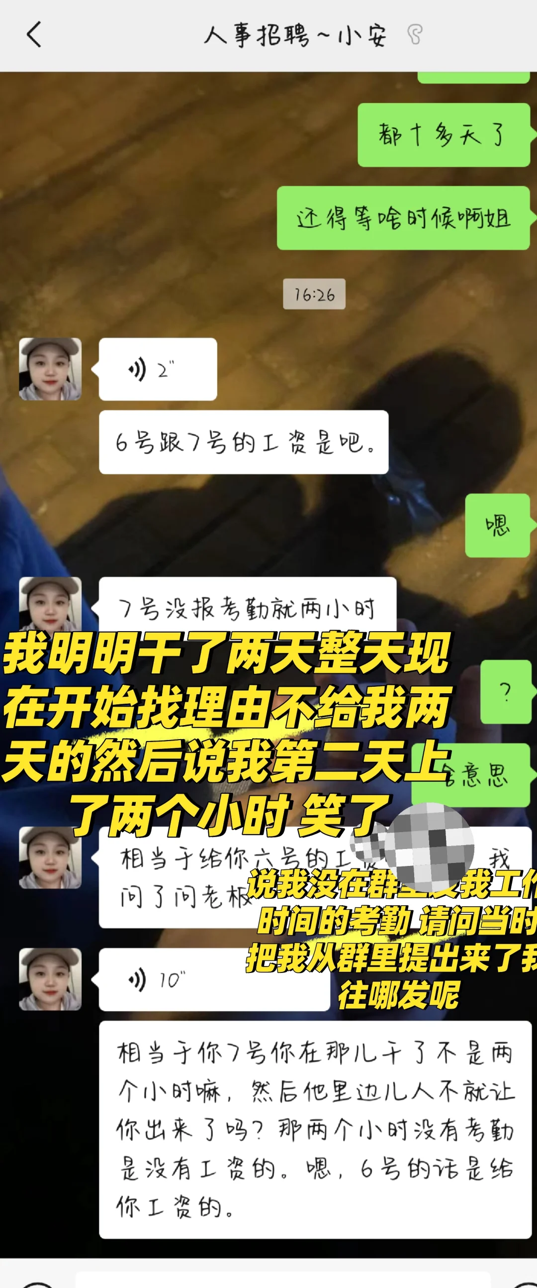 万万没想到吃到自己的瓜了