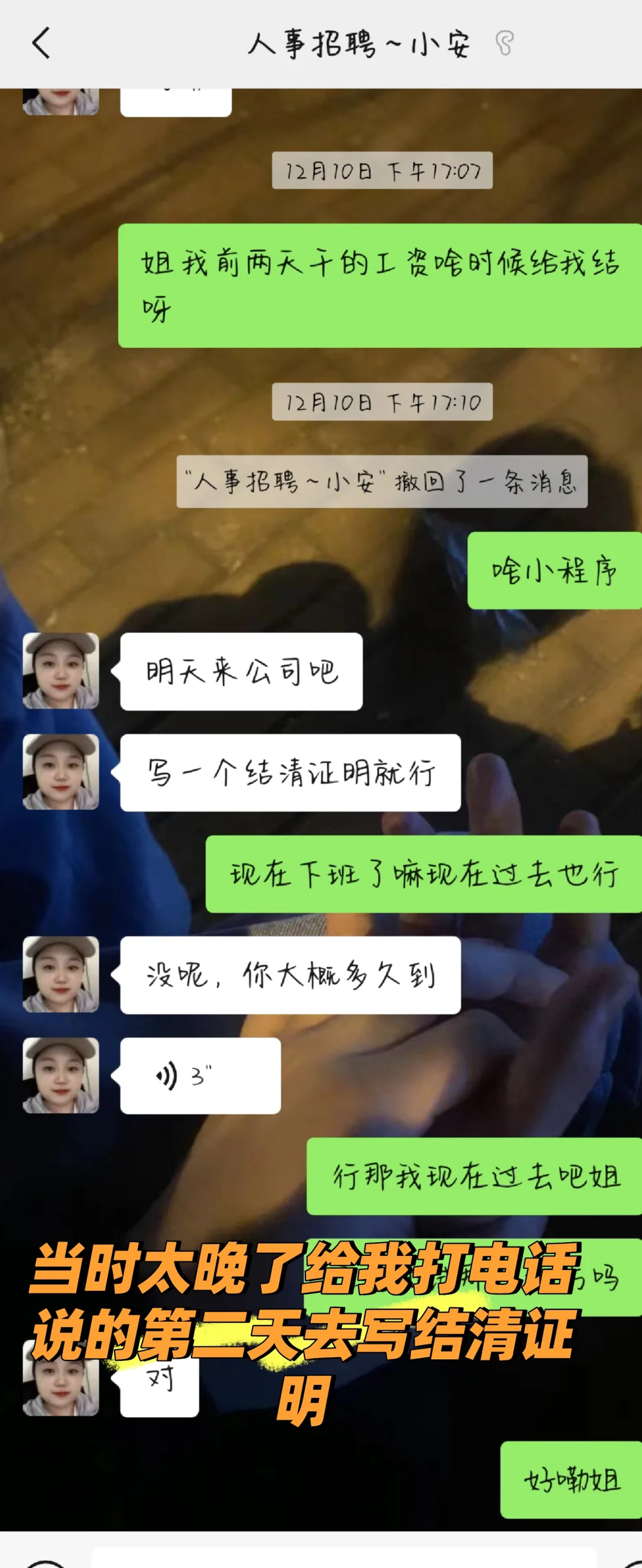 万万没想到吃到自己的瓜了