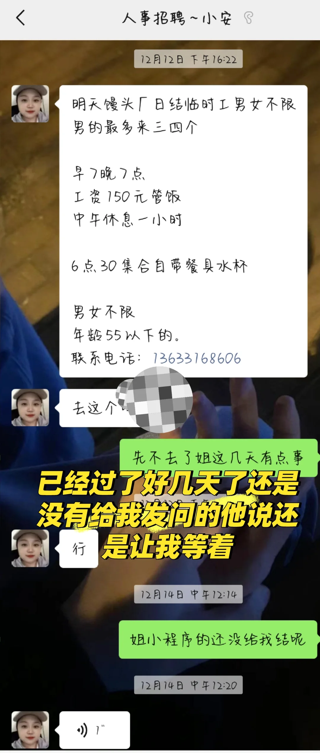 万万没想到吃到自己的瓜了