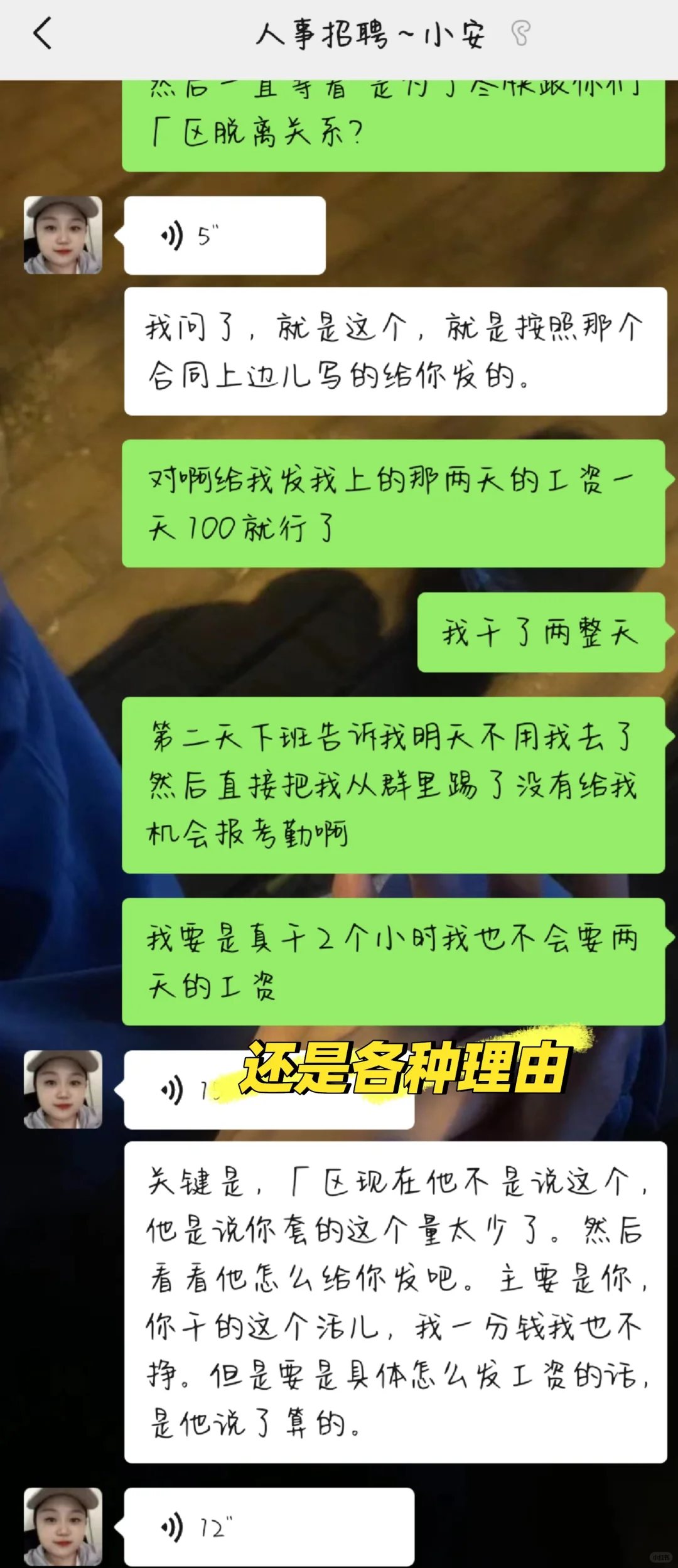 万万没想到吃到自己的瓜了