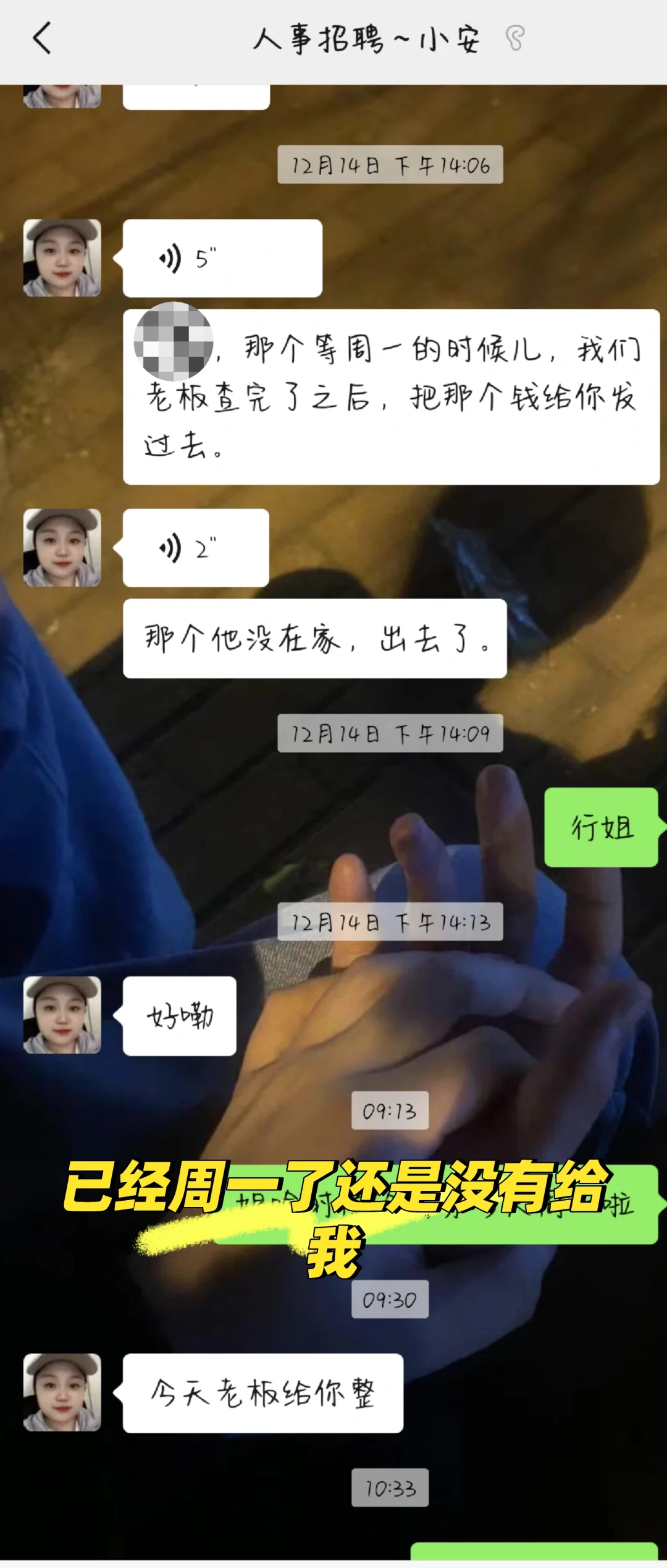 万万没想到吃到自己的瓜了