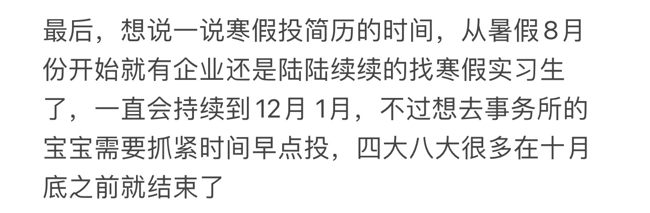 实习指南大全👇👇