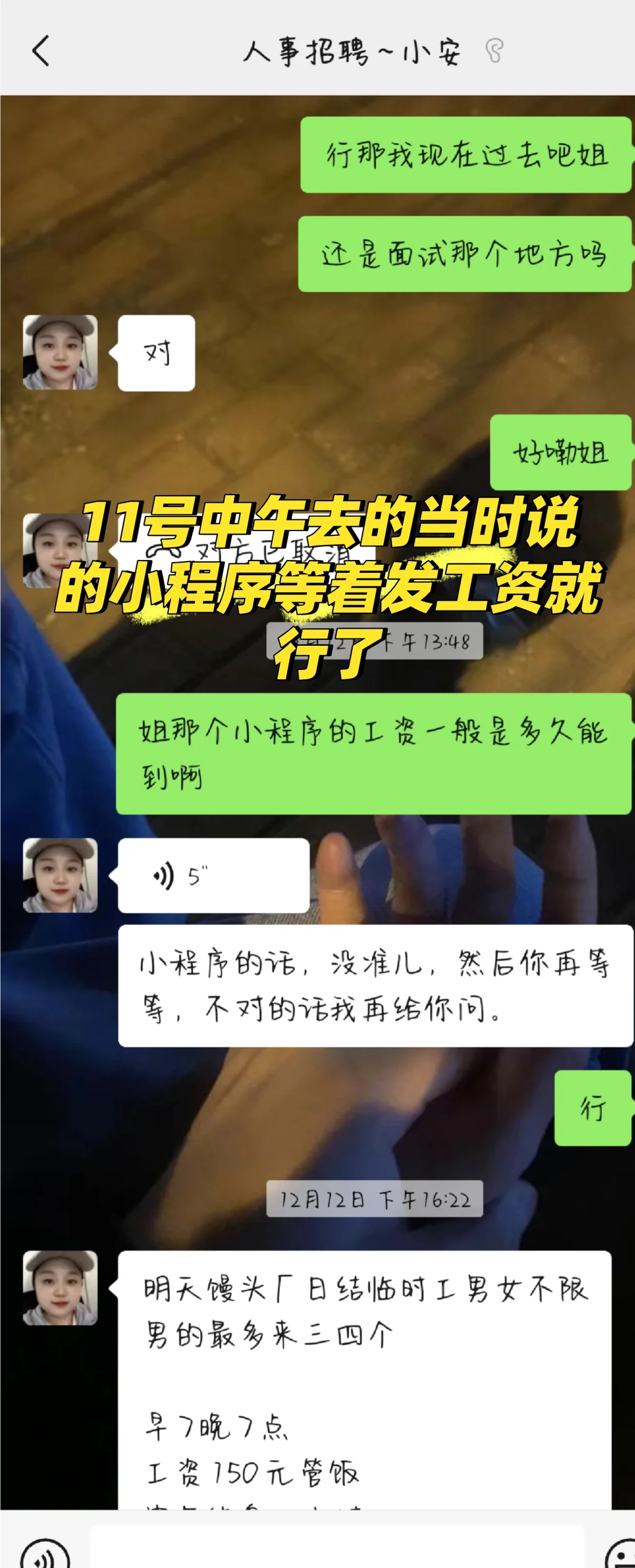 万万没想到吃到自己的瓜了