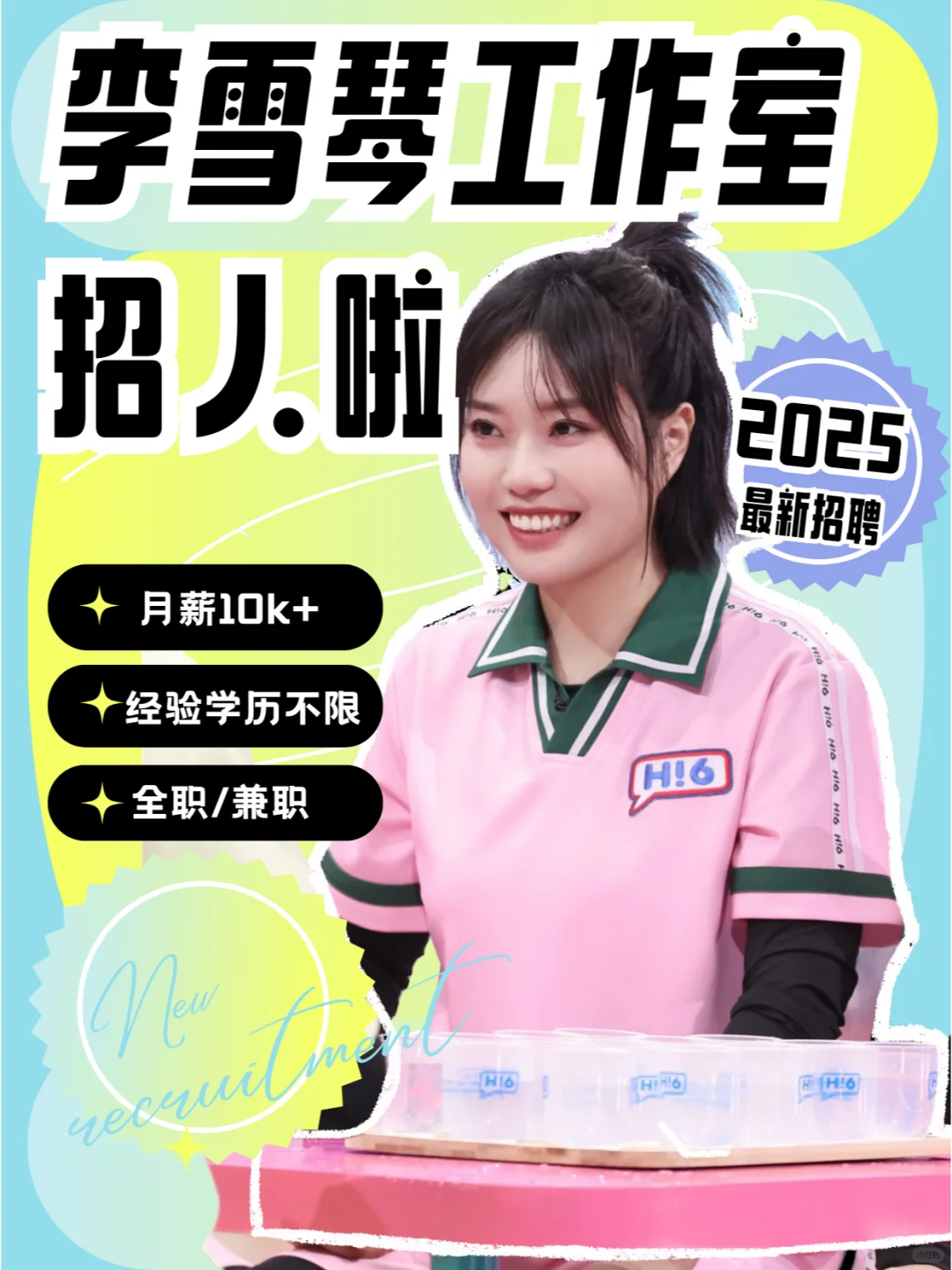 略琴工作室招人❗️月薪10k+😍学历无门槛