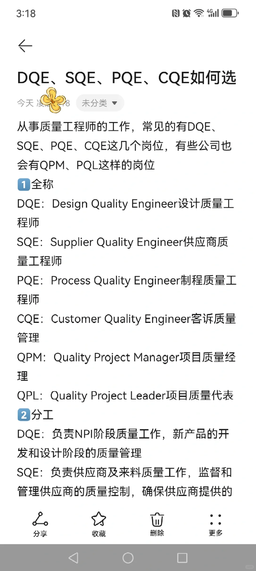 DQE、SQE、PQE、CQE如何选