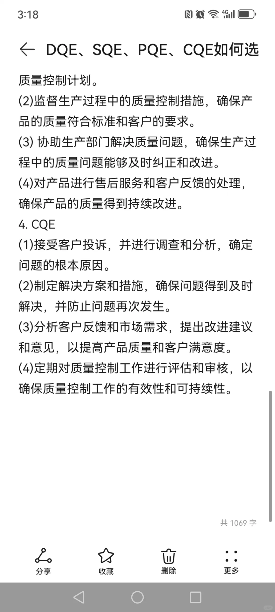 DQE、SQE、PQE、CQE如何选