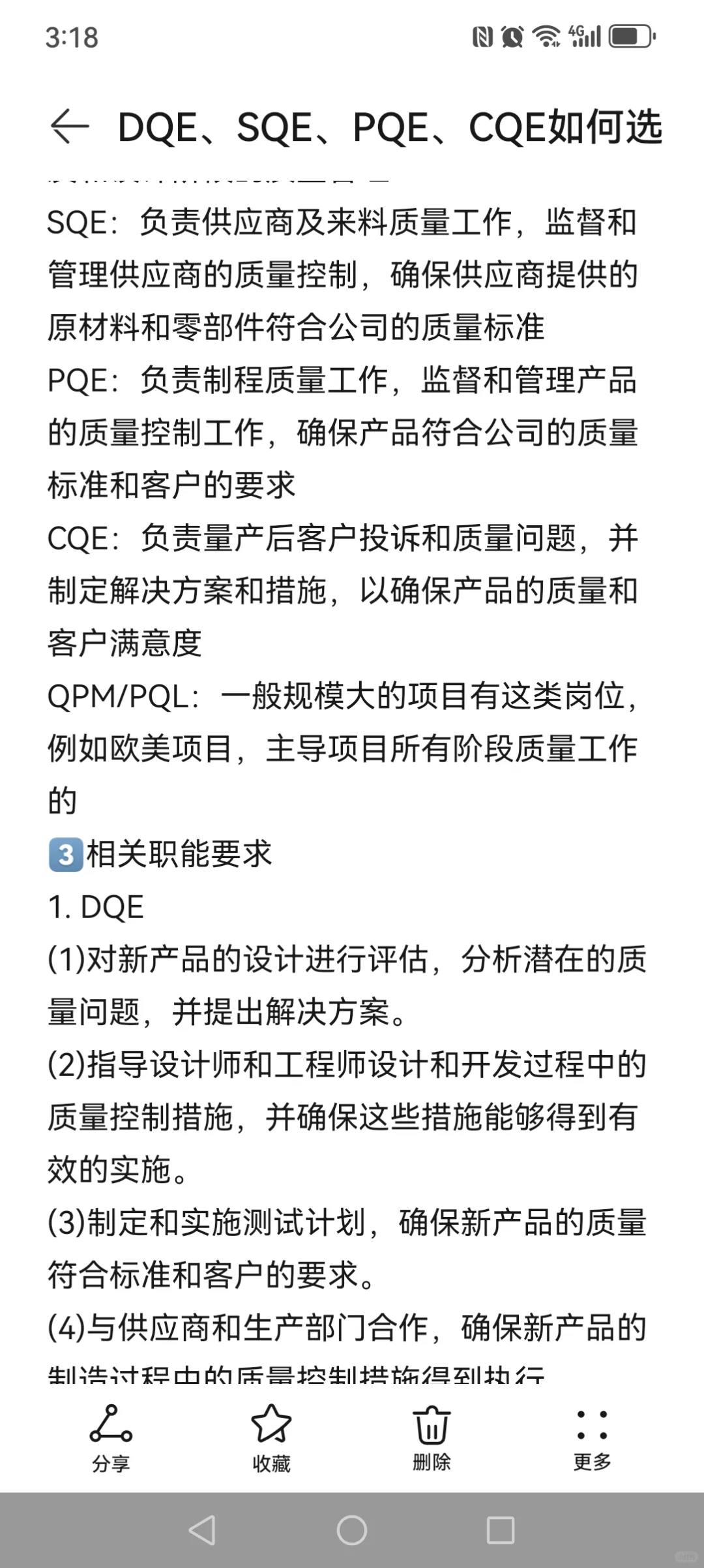 DQE、SQE、PQE、CQE如何选